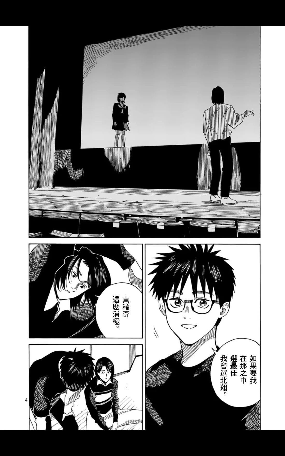 第18话3