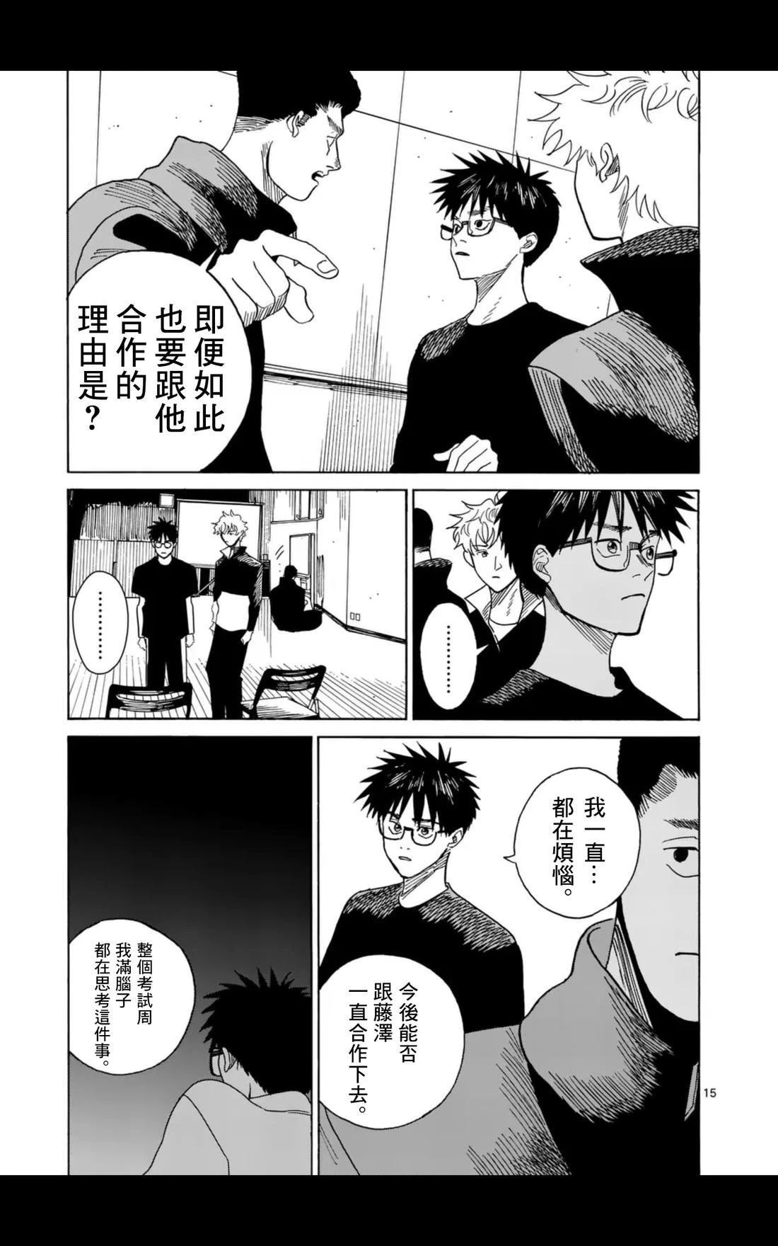 第18话14