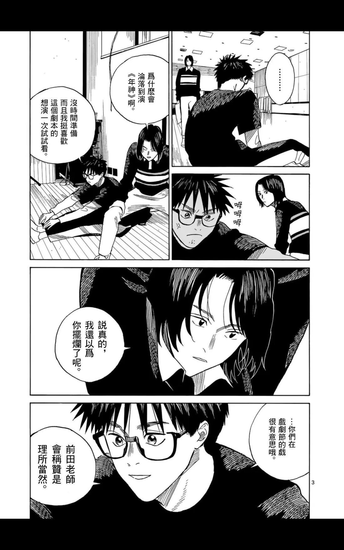 第18话2