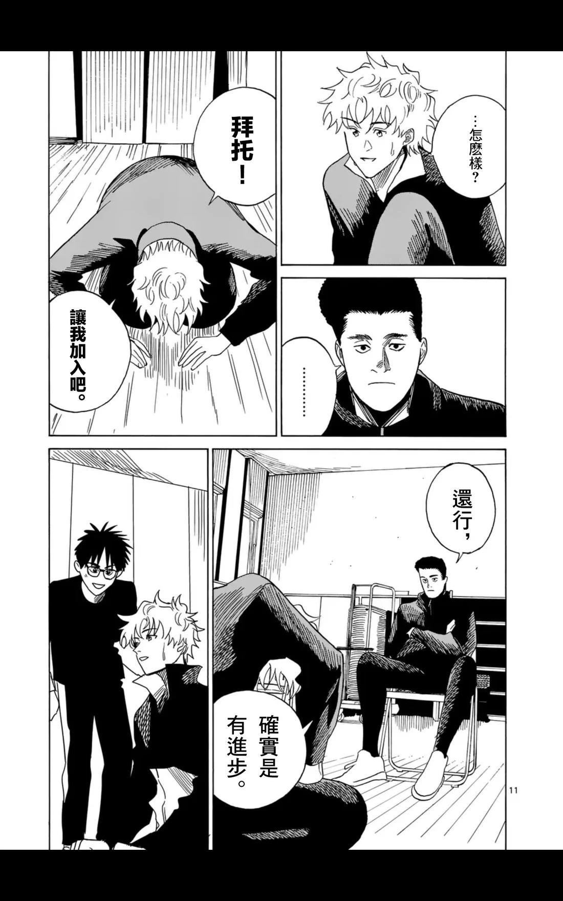 第18话10