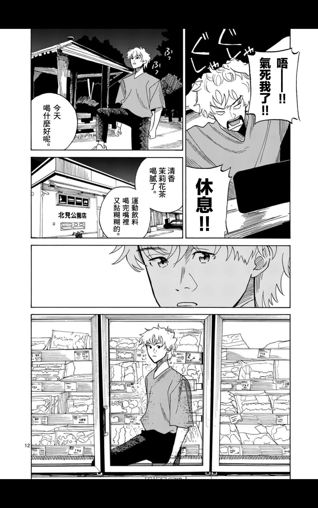 第17话11