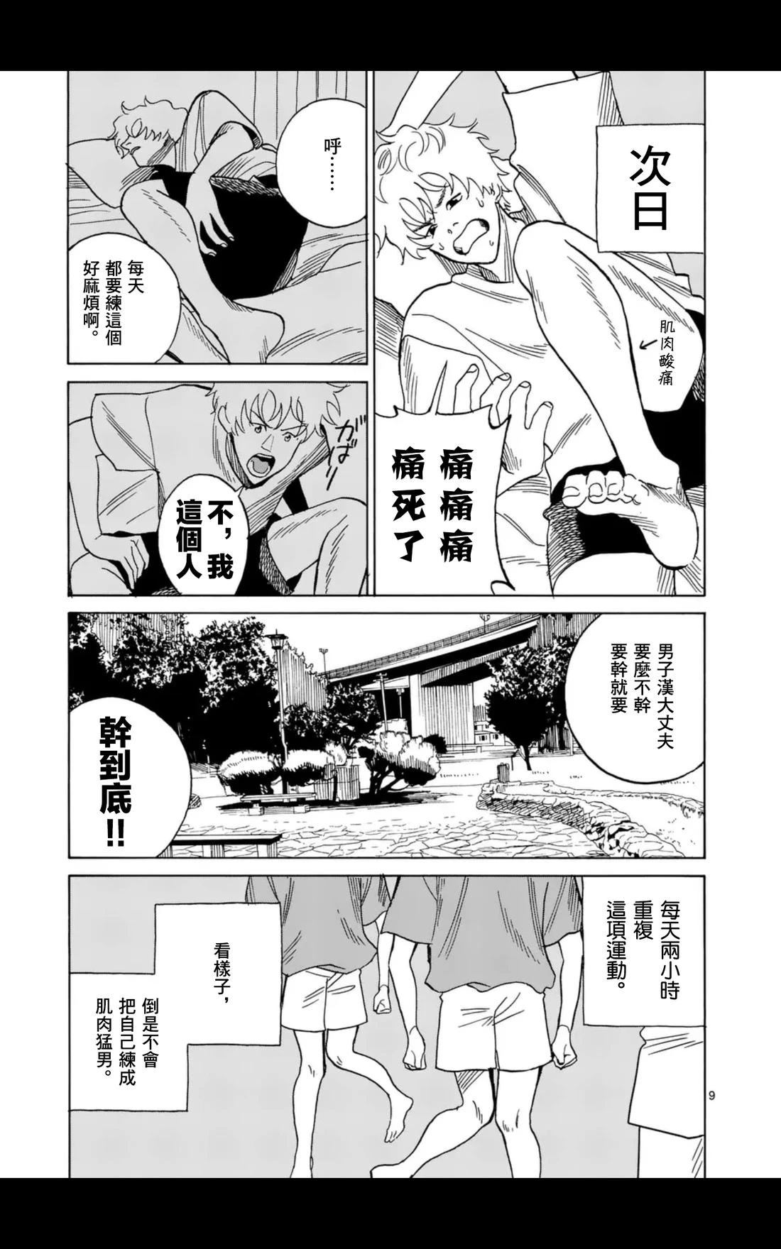 第17话8