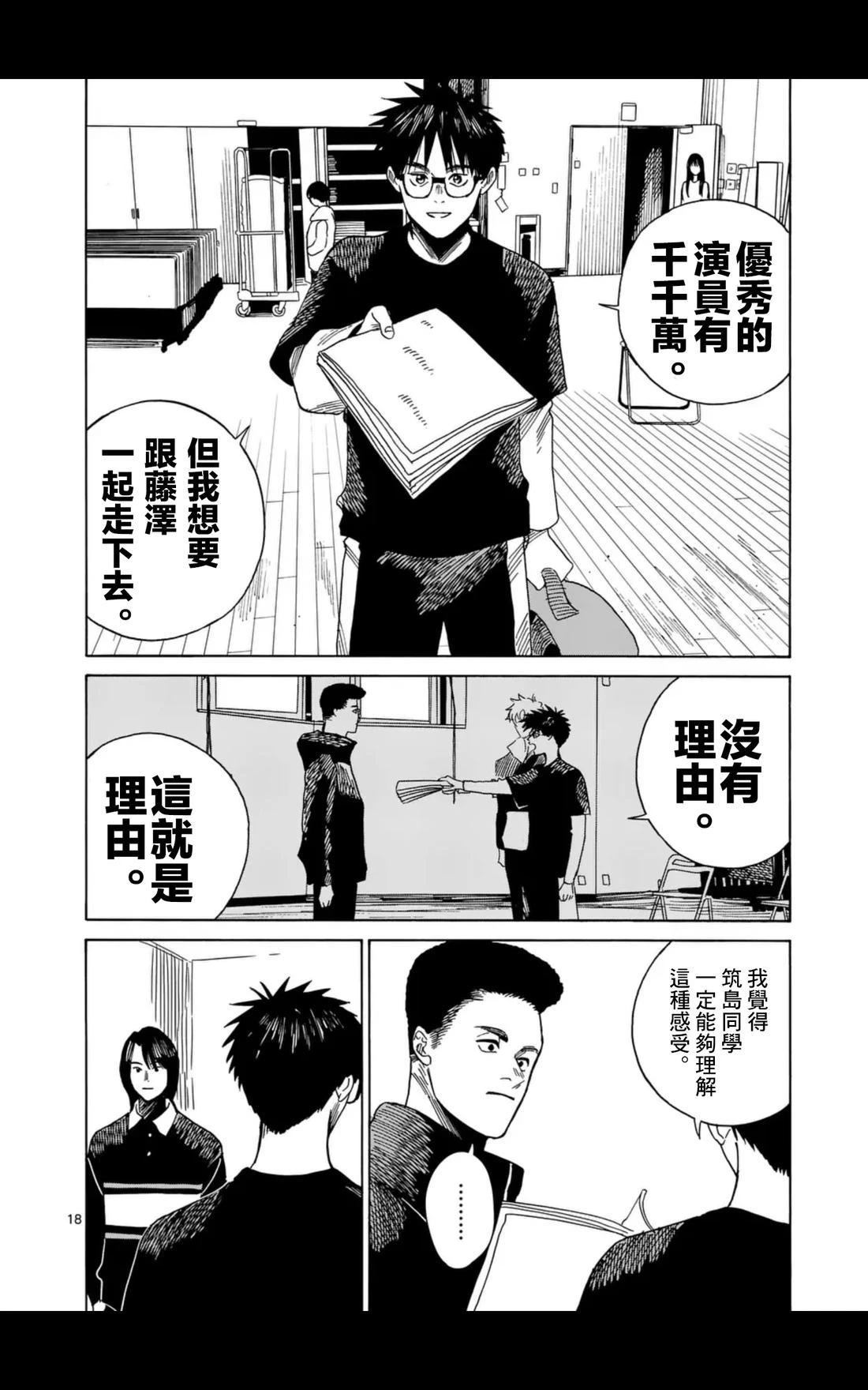 第18话17