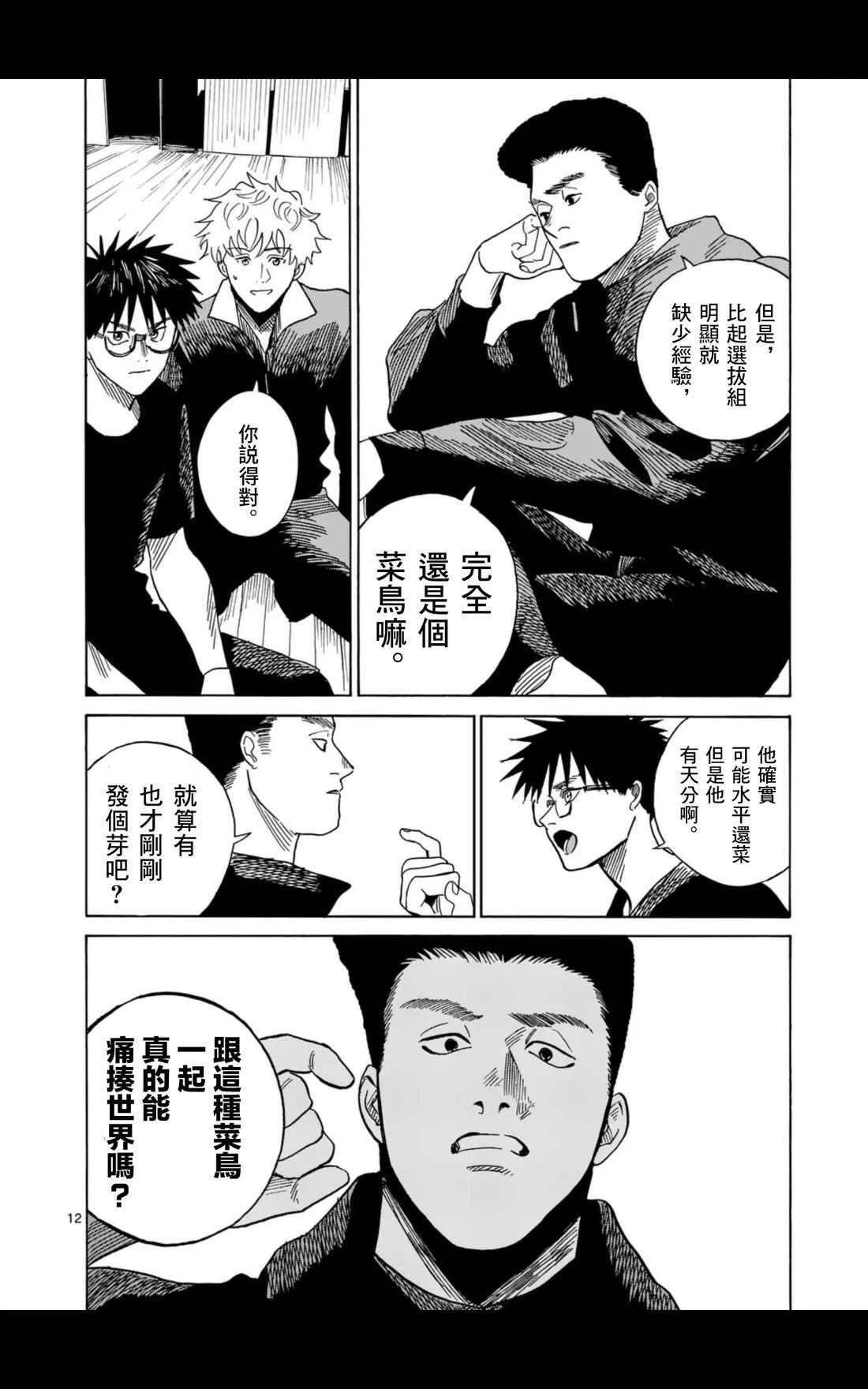 第18话11