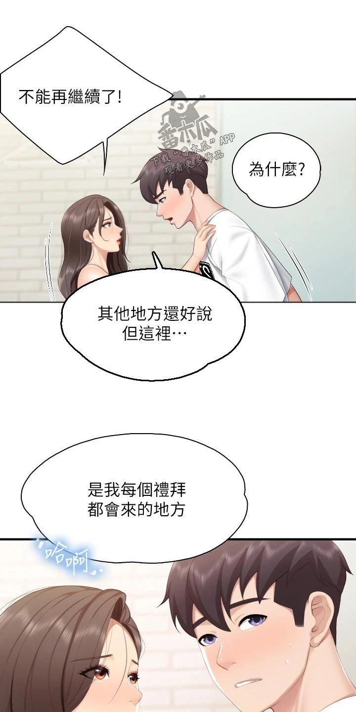 第68话13