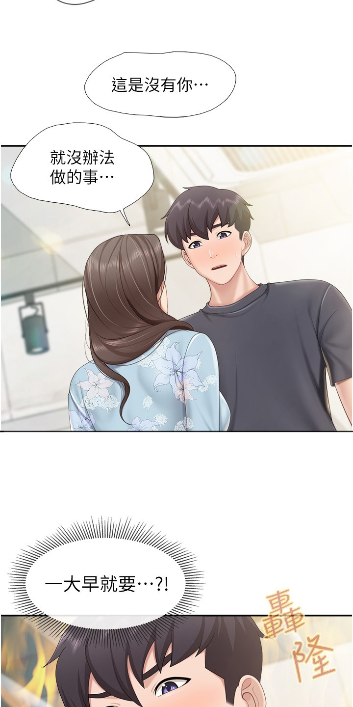 第85话20