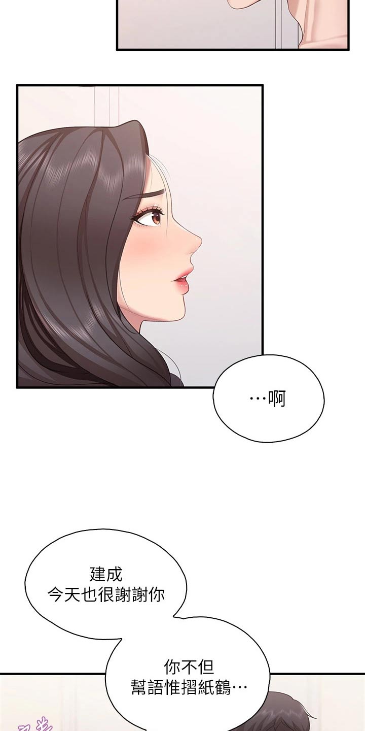 第54话18