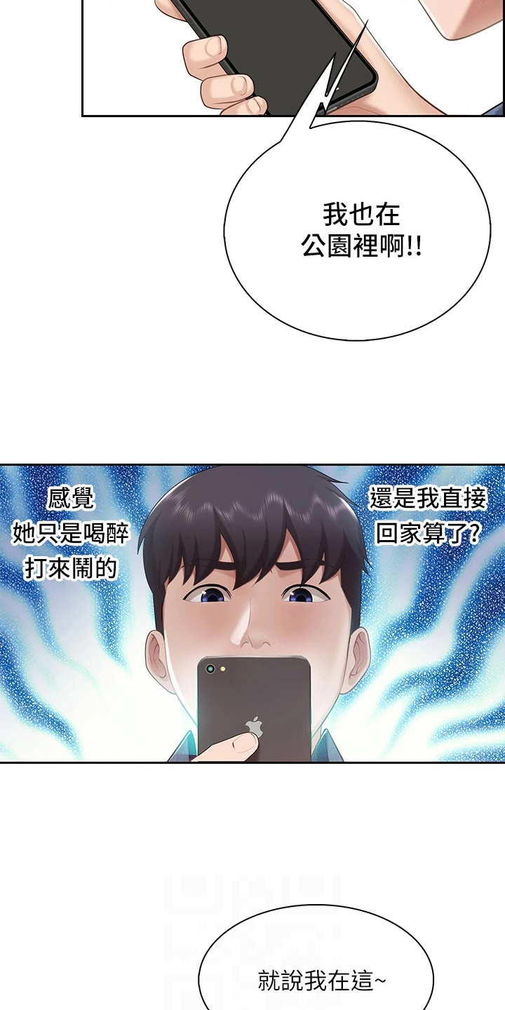 第27话3