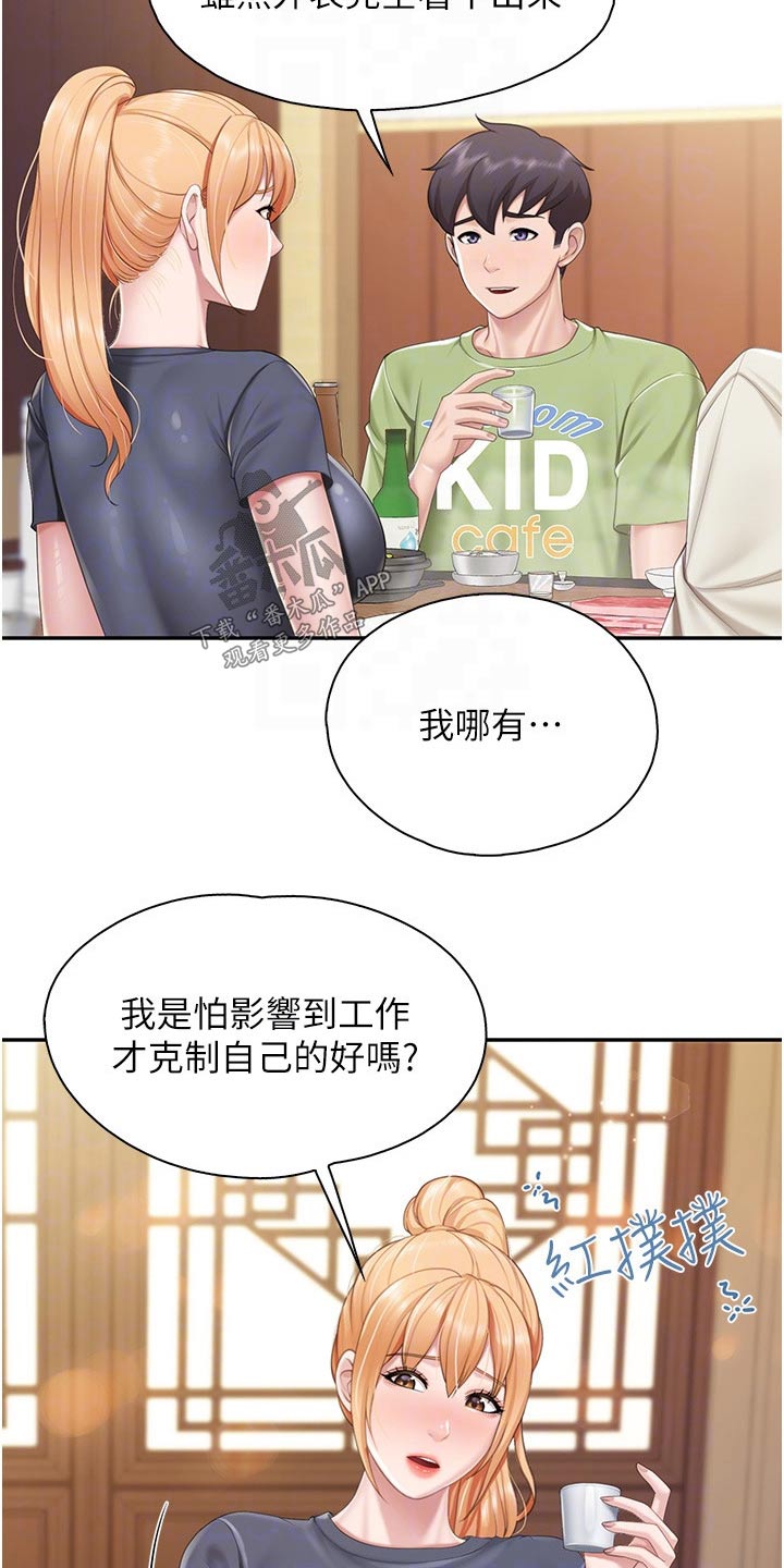 第81话22