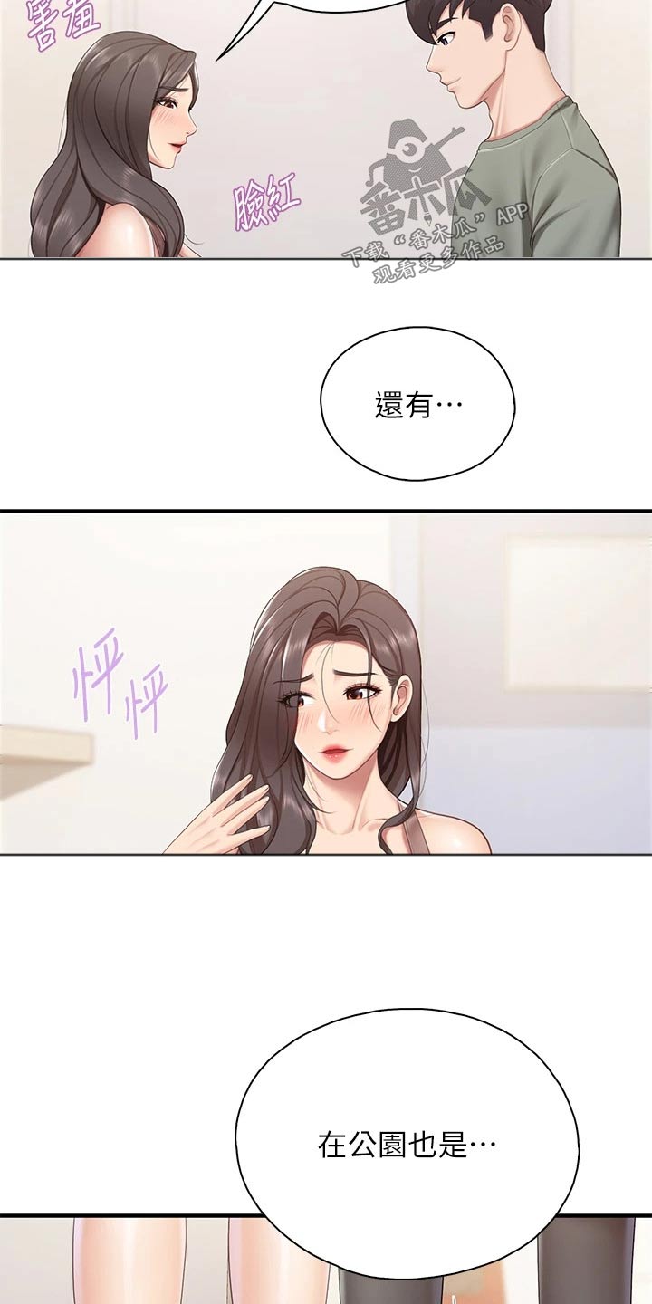 第54话19