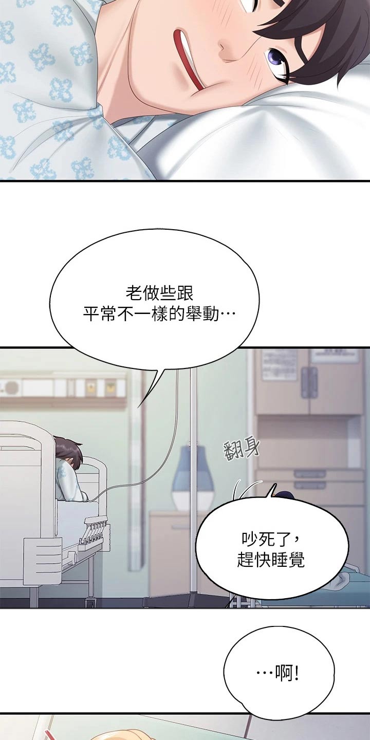 第56话13