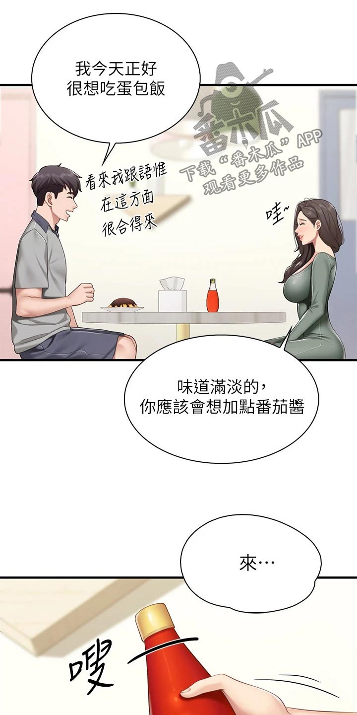 第34话5