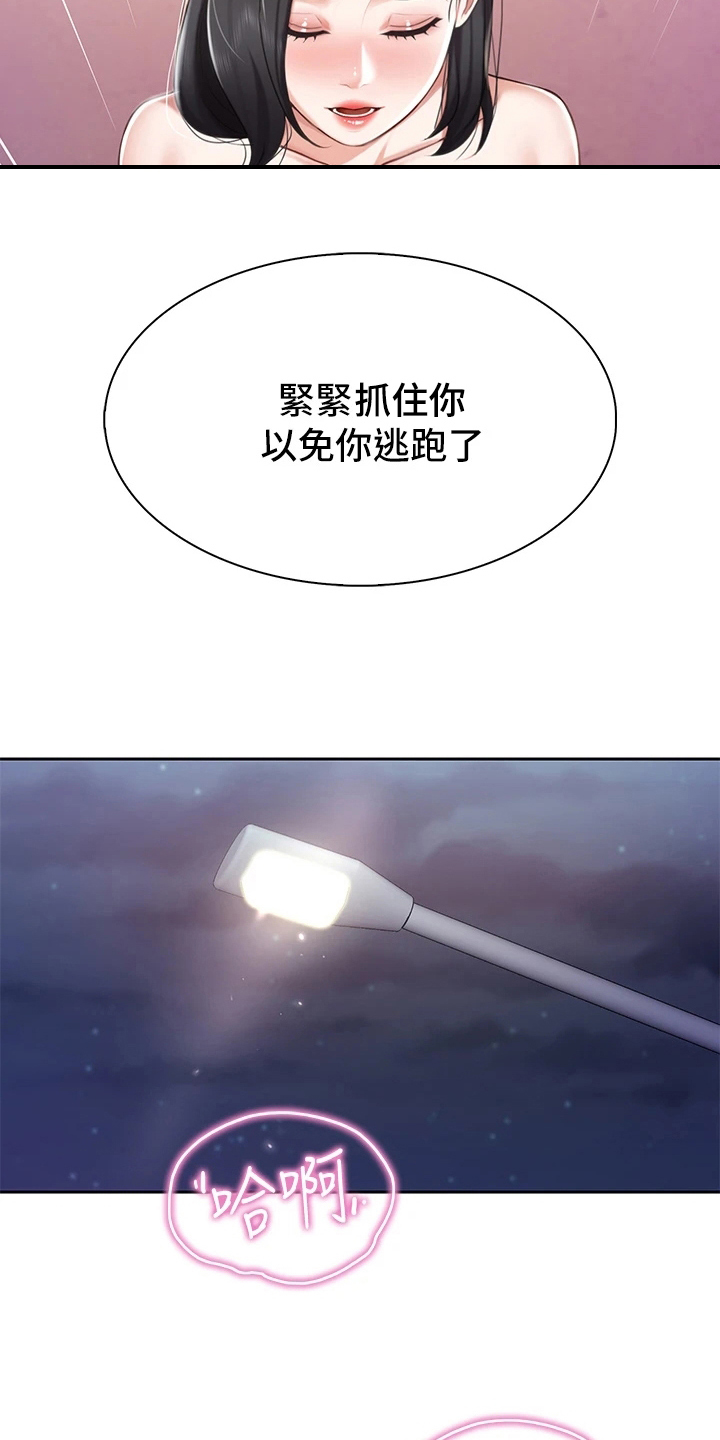 第29话11