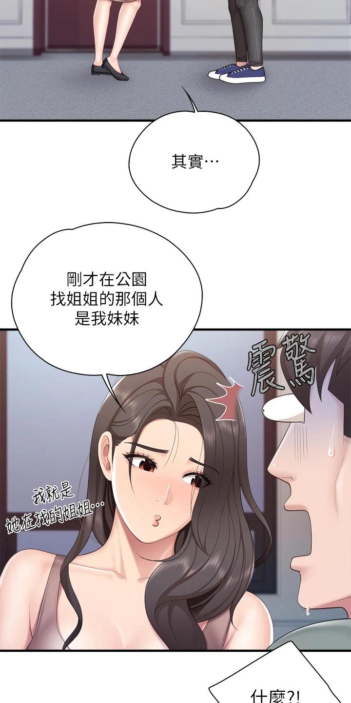 第53话2