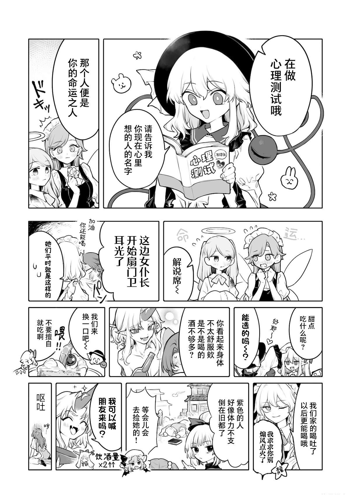 第8话18