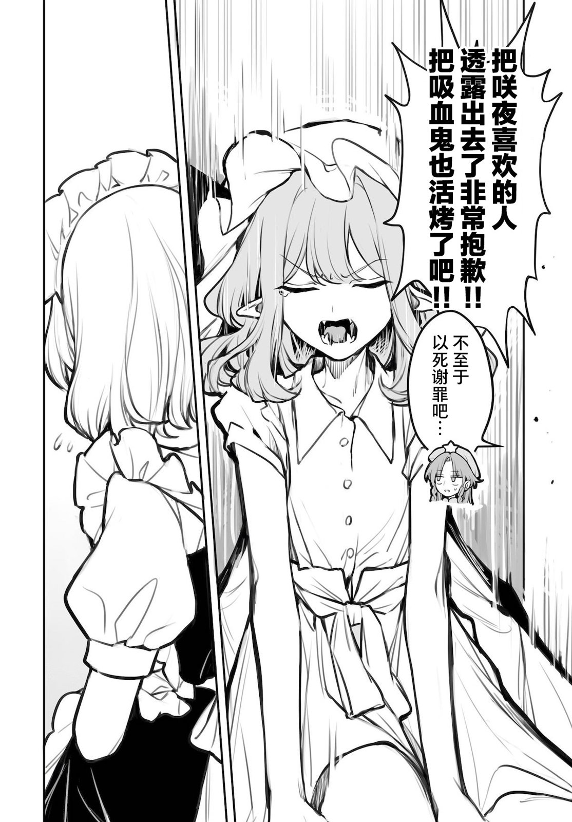第5话19