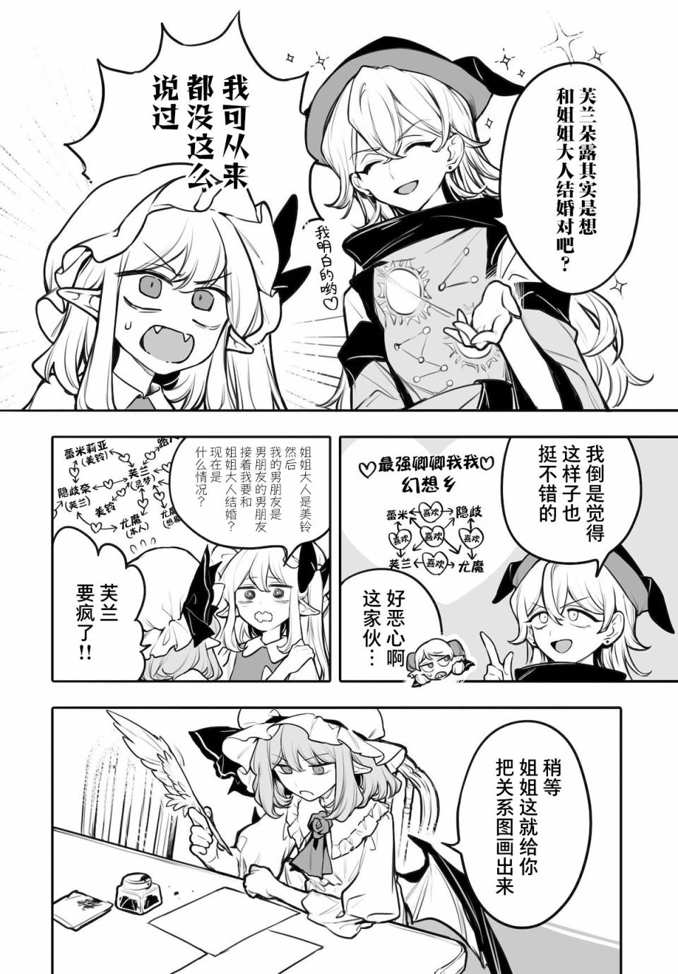 第4话19