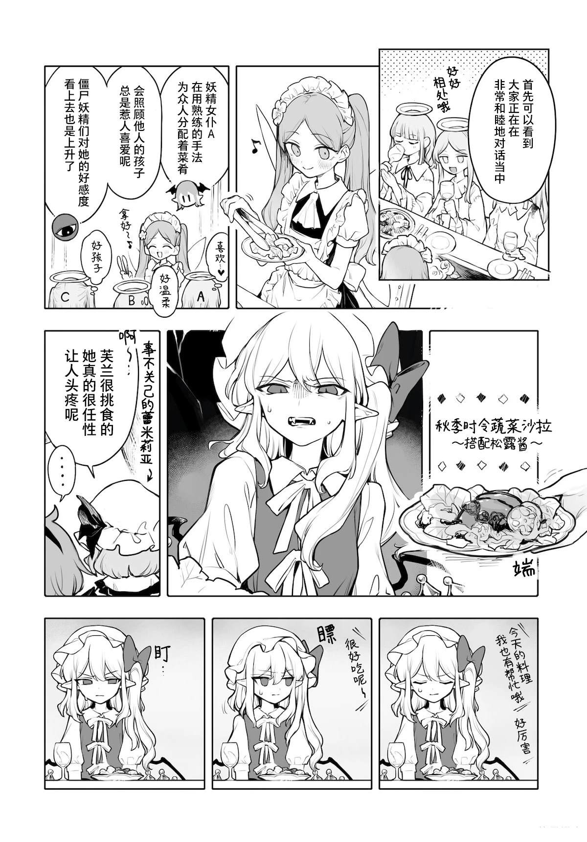 第8话9