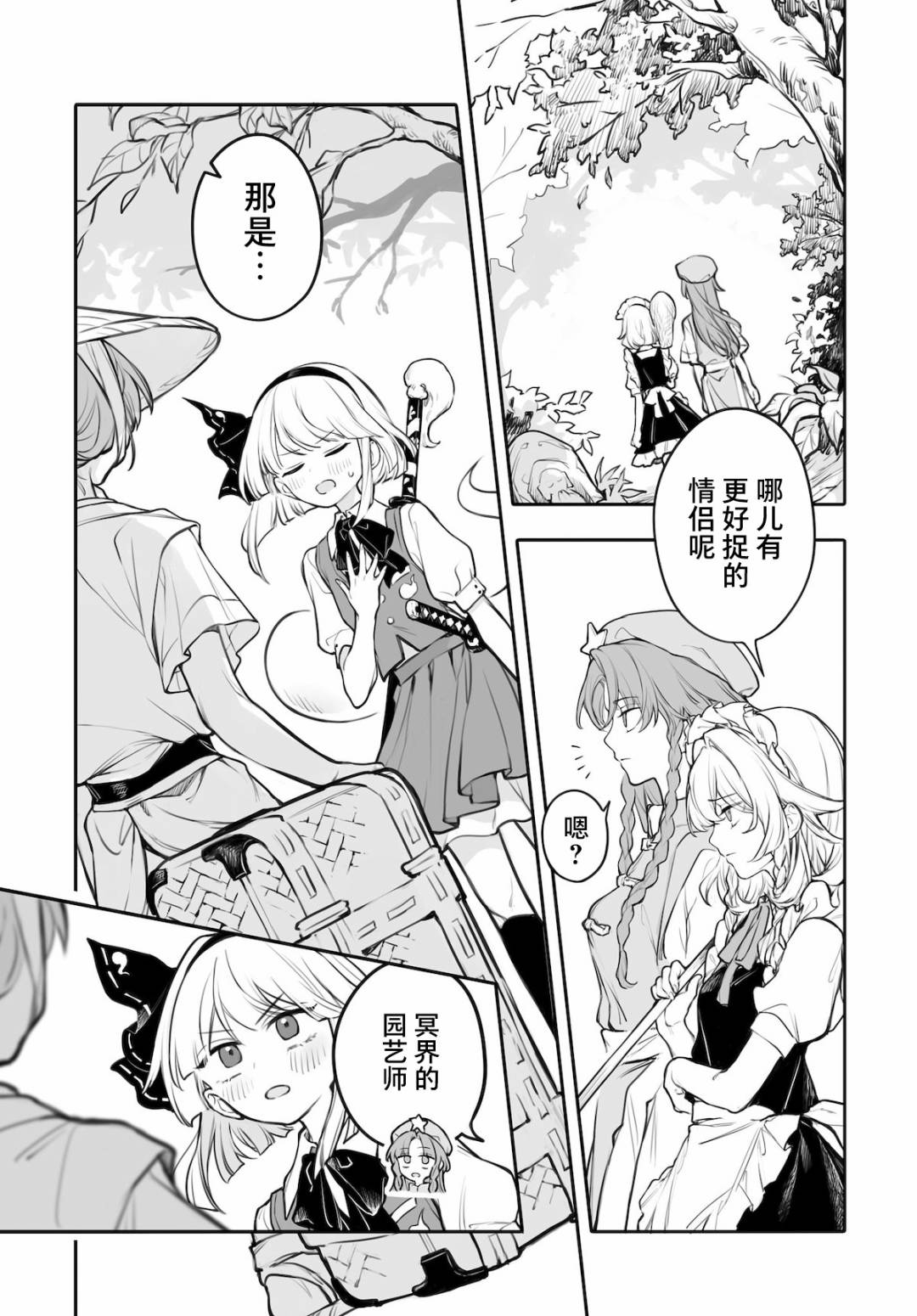 第6话16