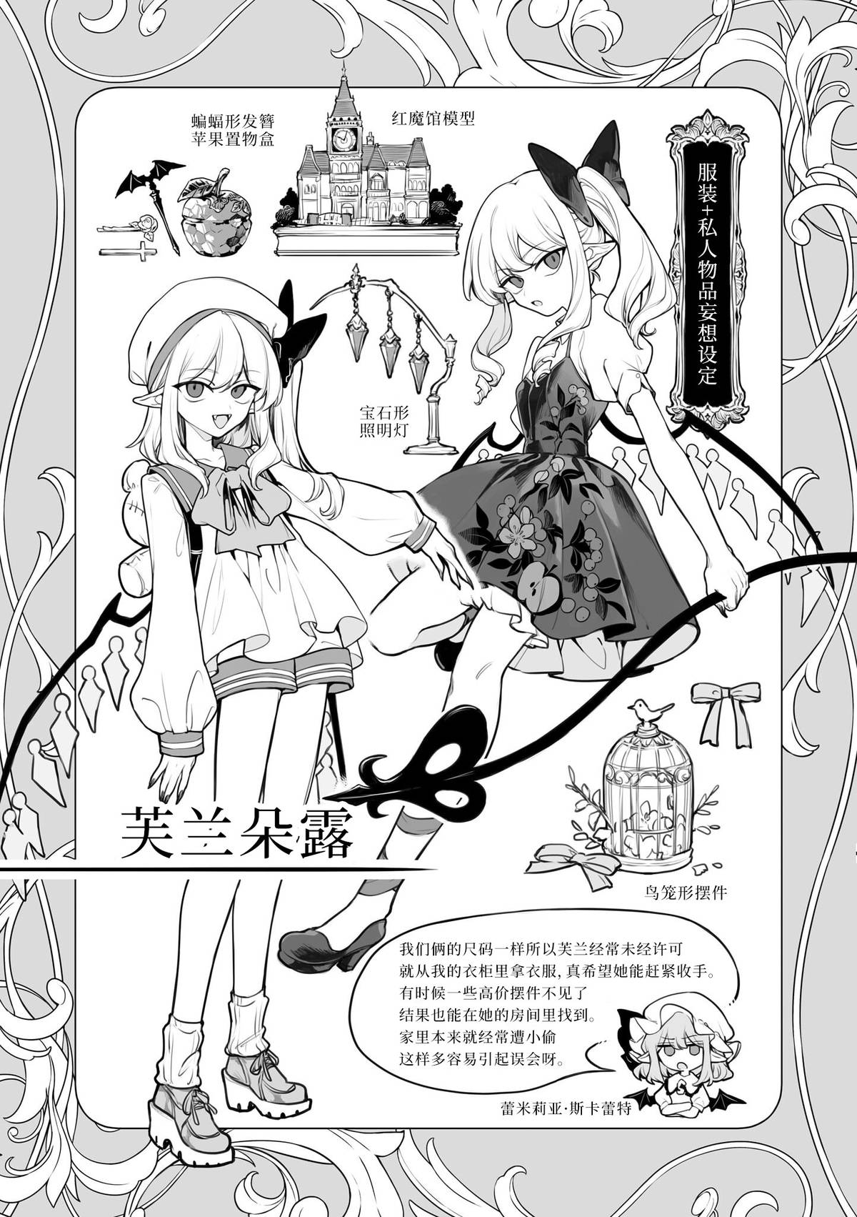 单行本1卷番外11