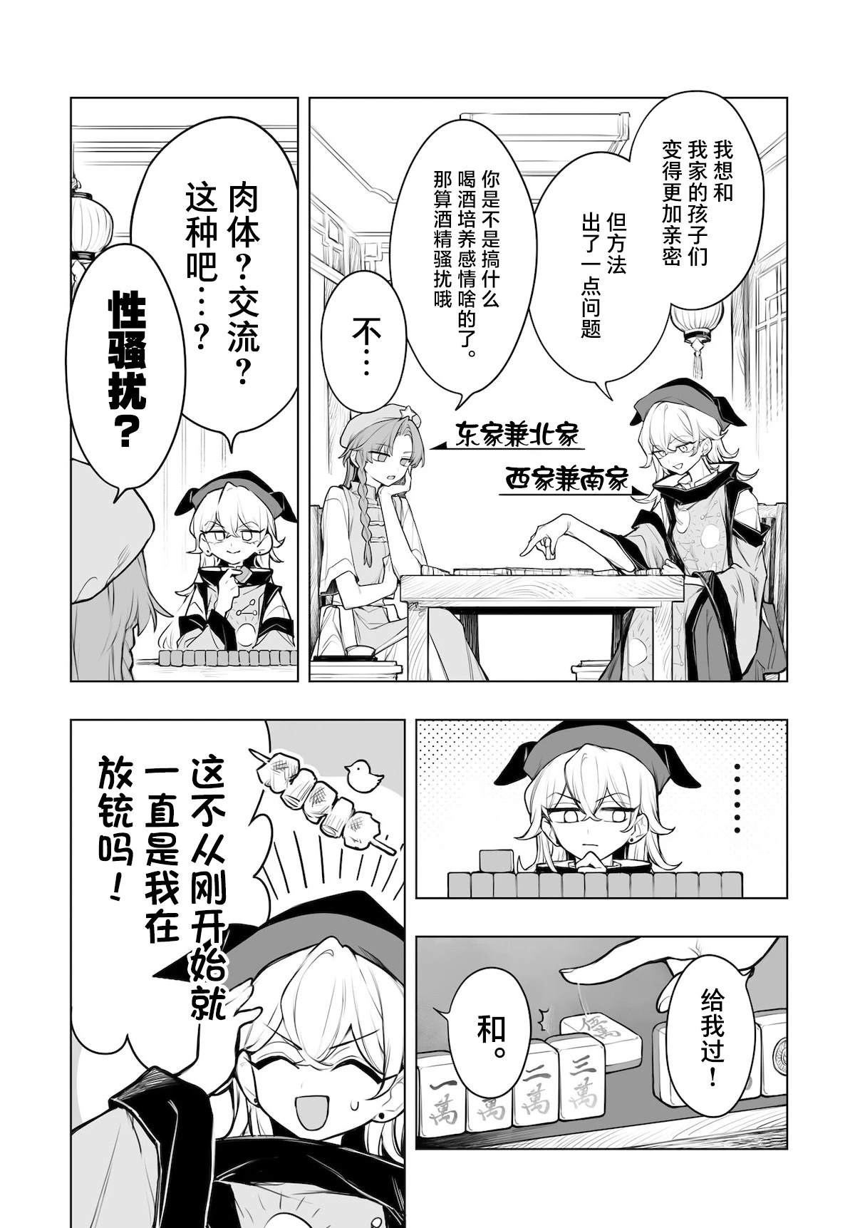 第9话12