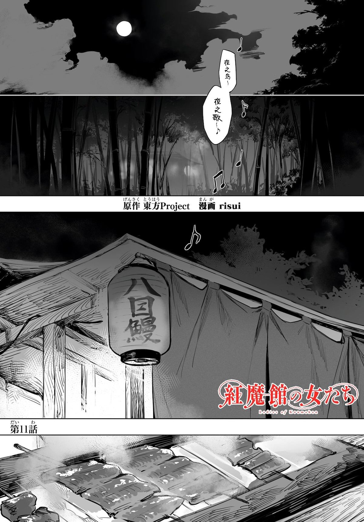 第11话5