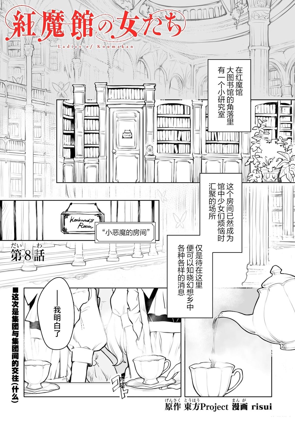 第8话2