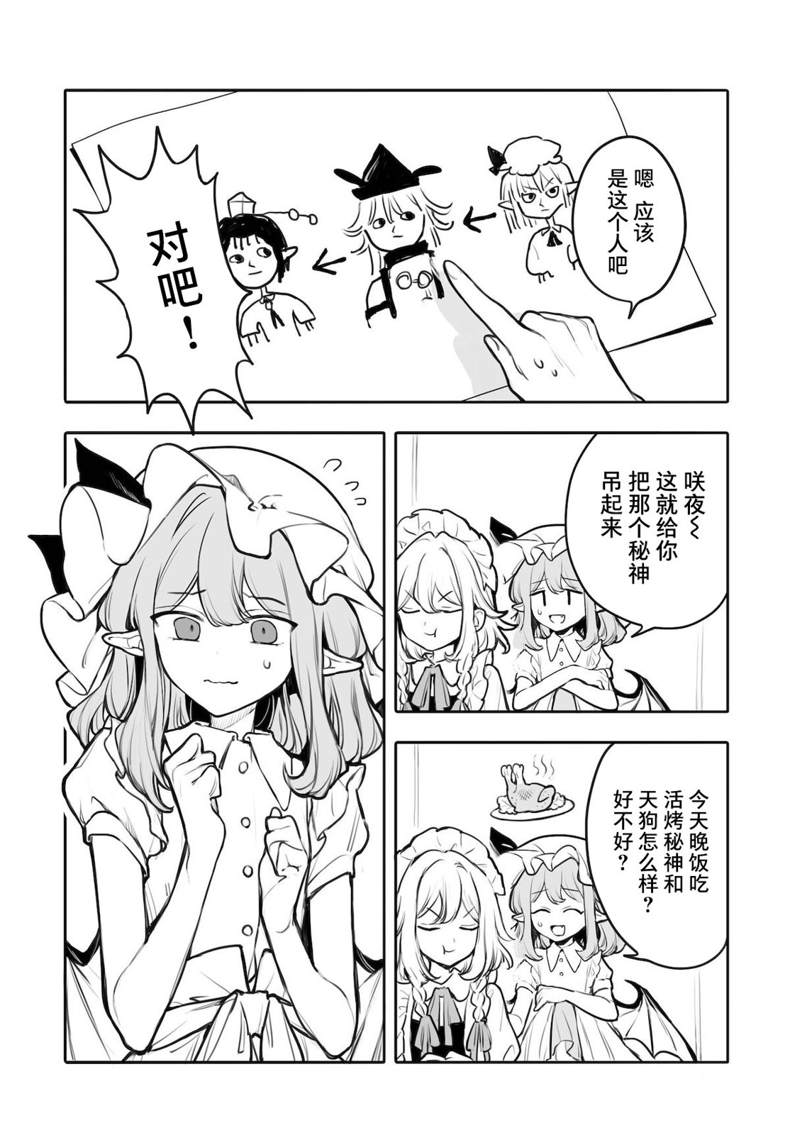第5话18