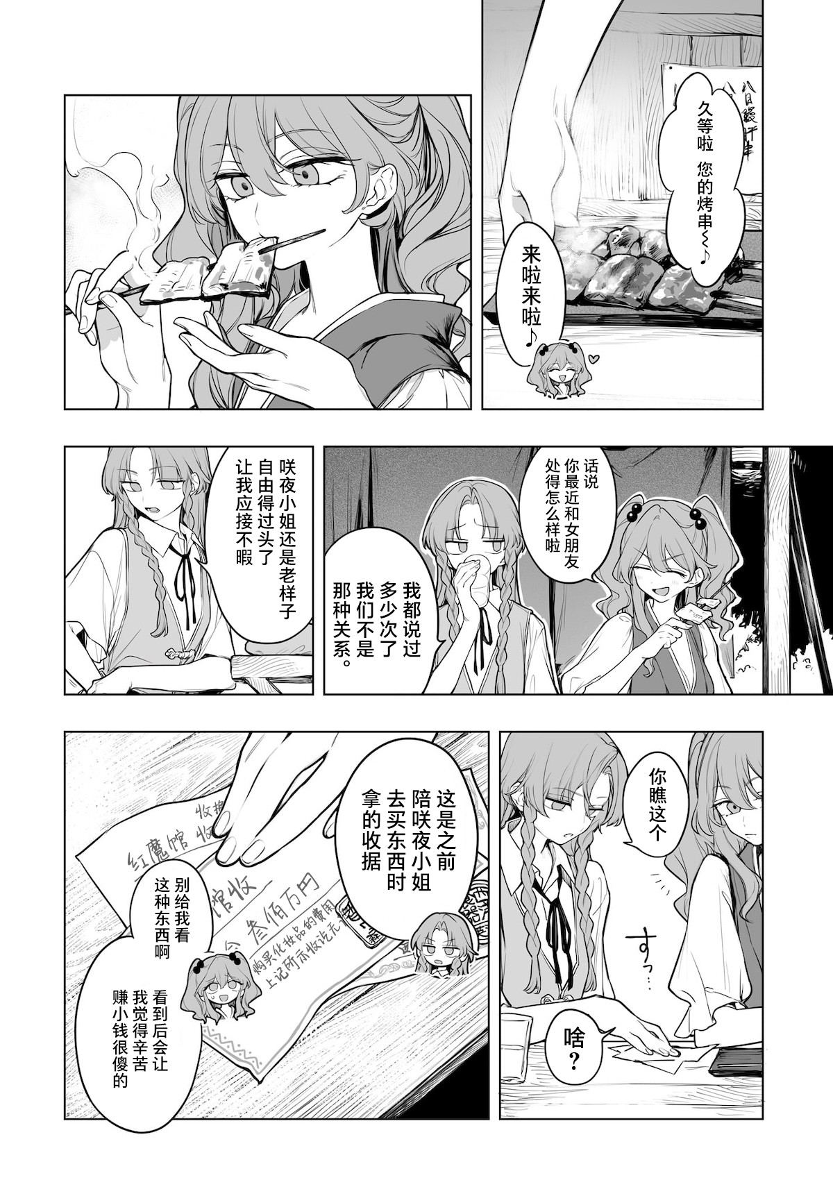 第11话8
