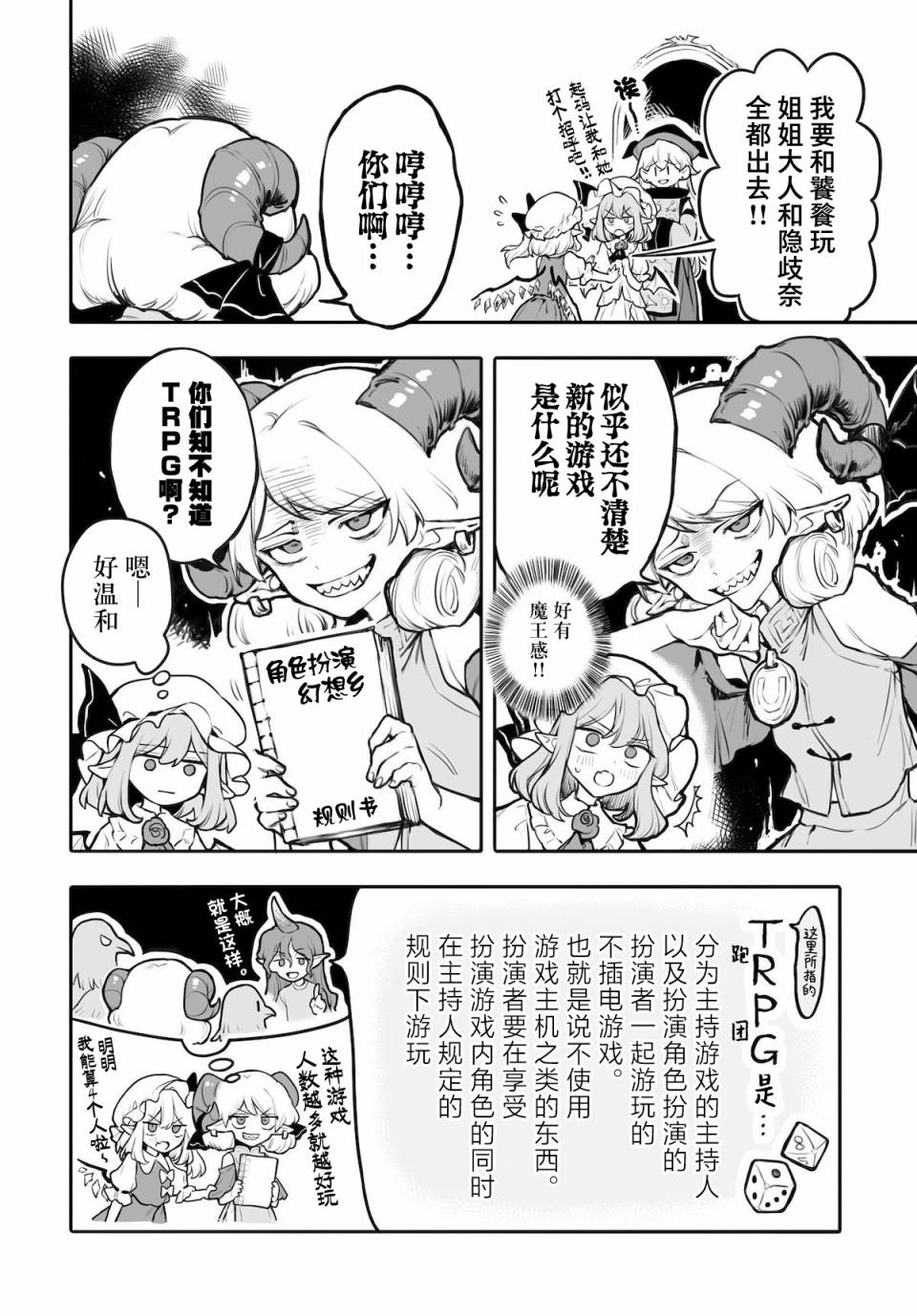 第4话13