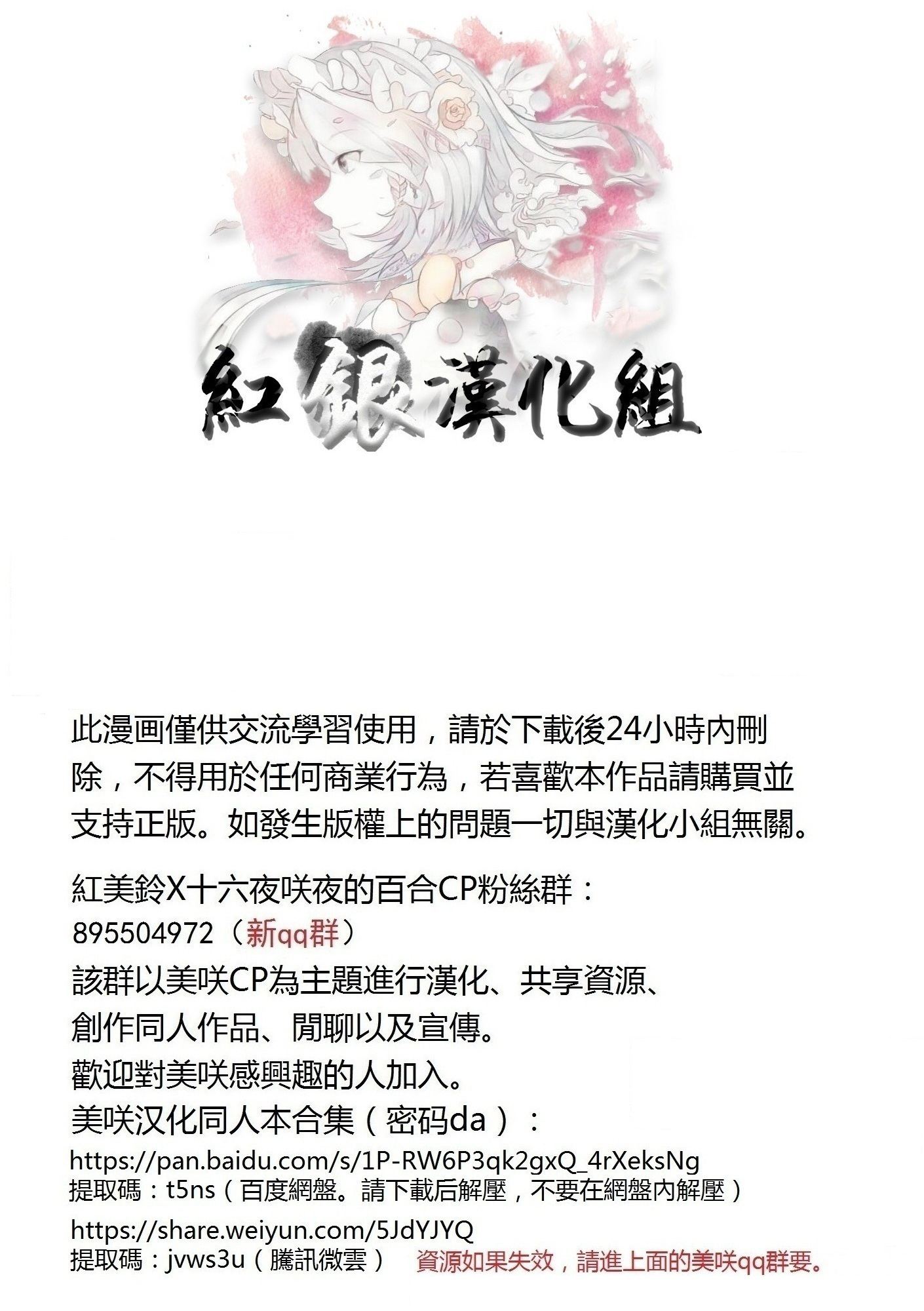 第11话4