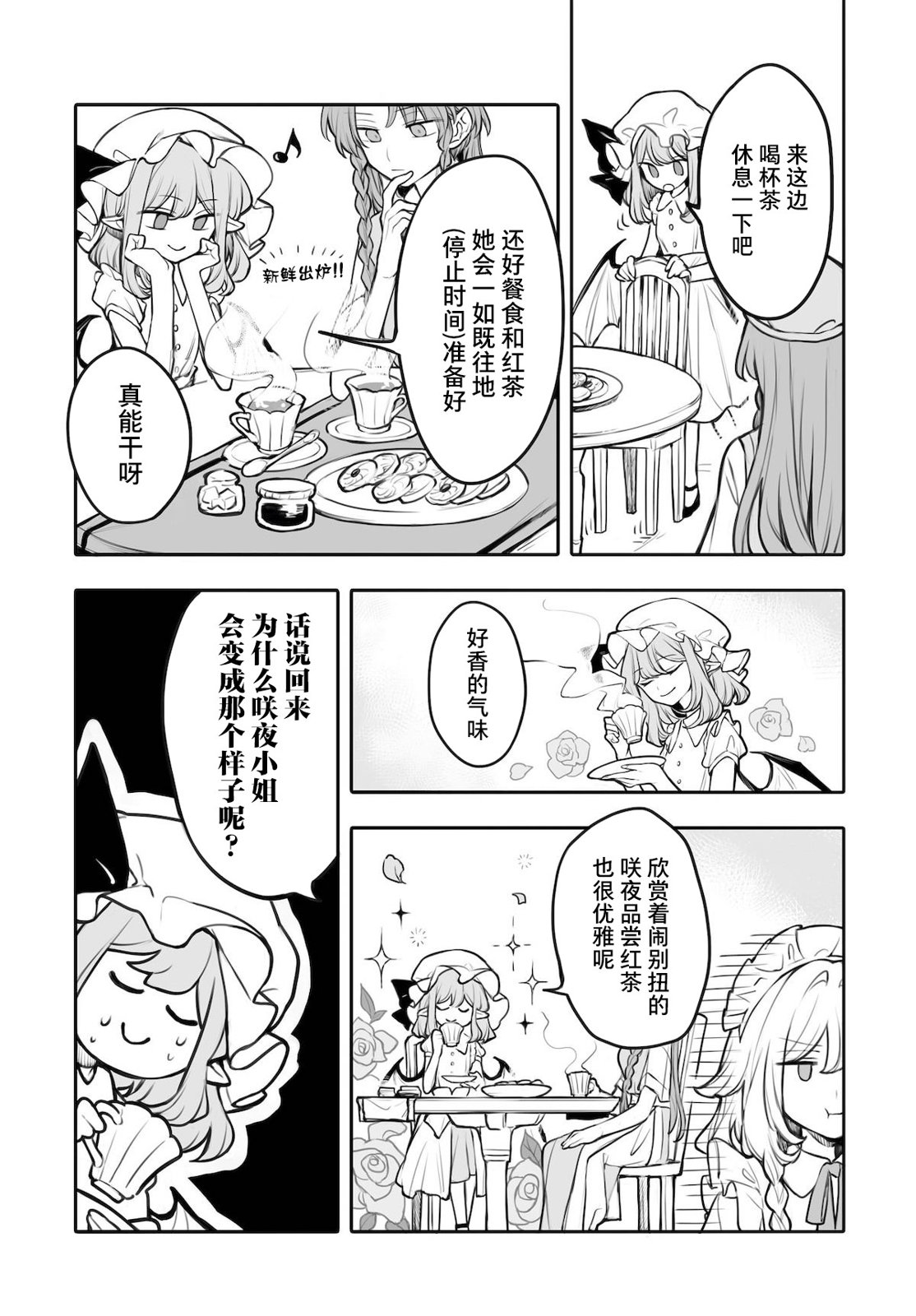 第5话16