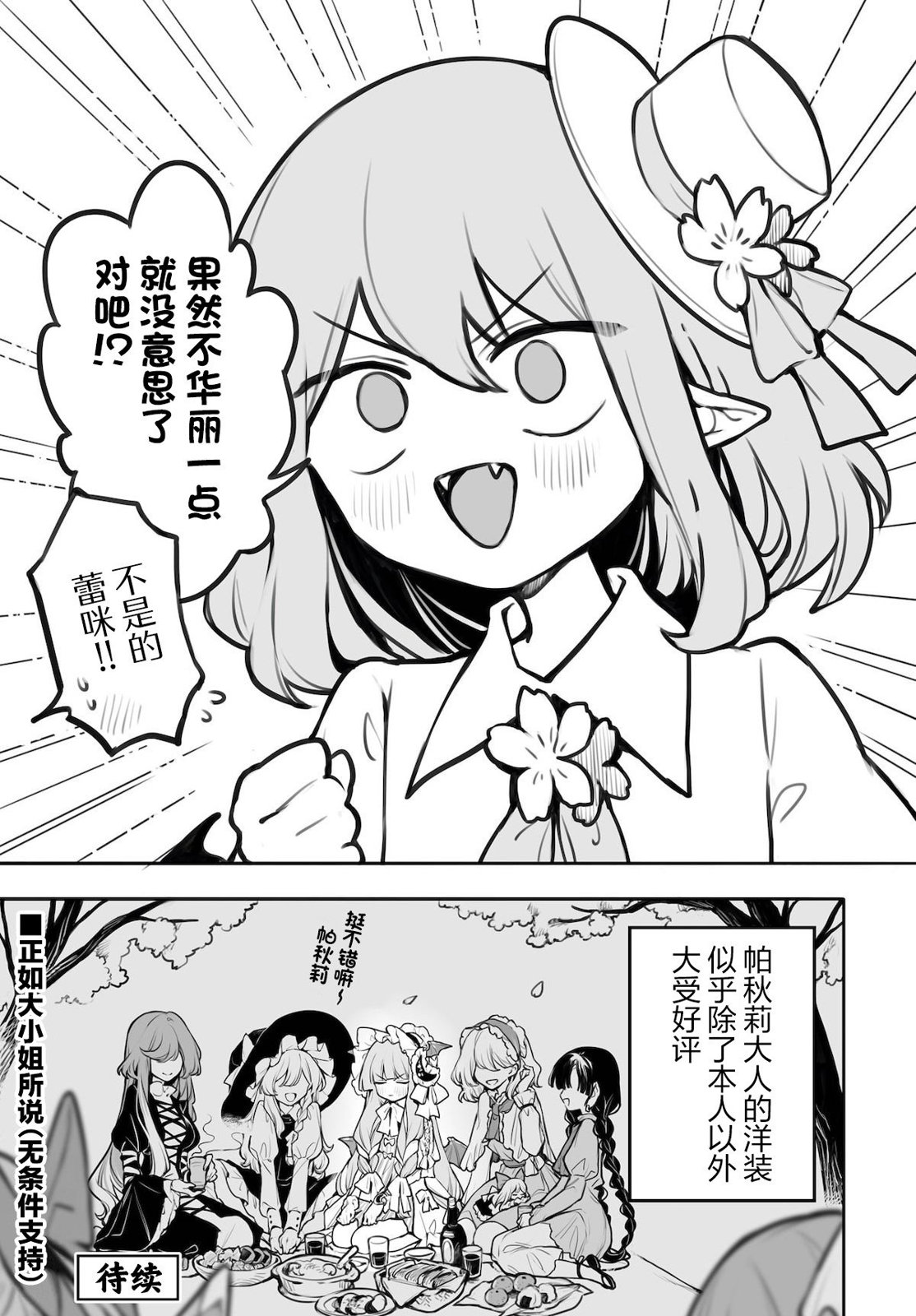 第3话17