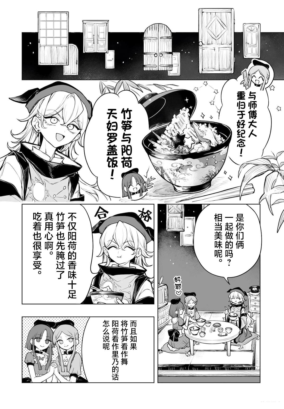 第9话21