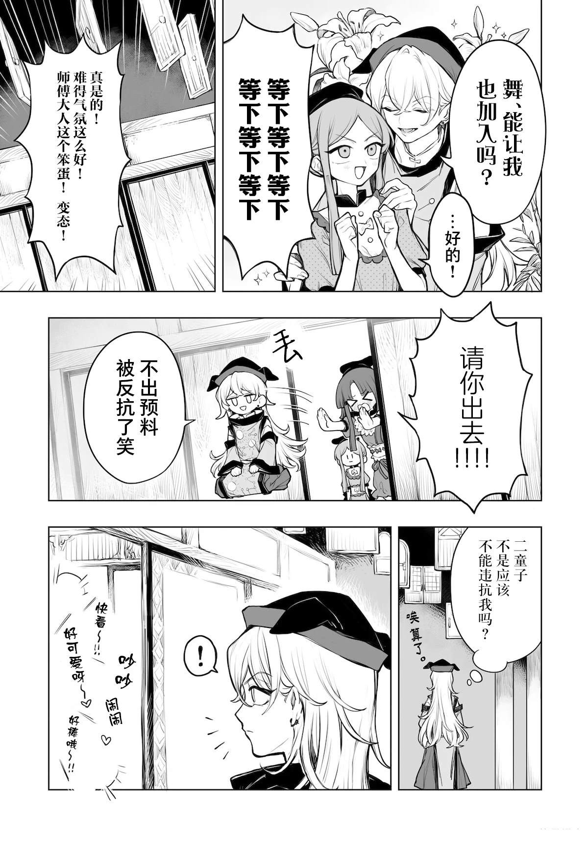第9话4