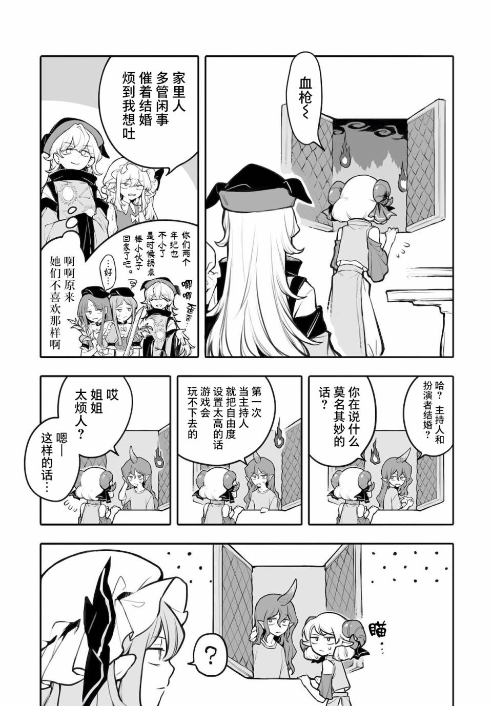 第4话16