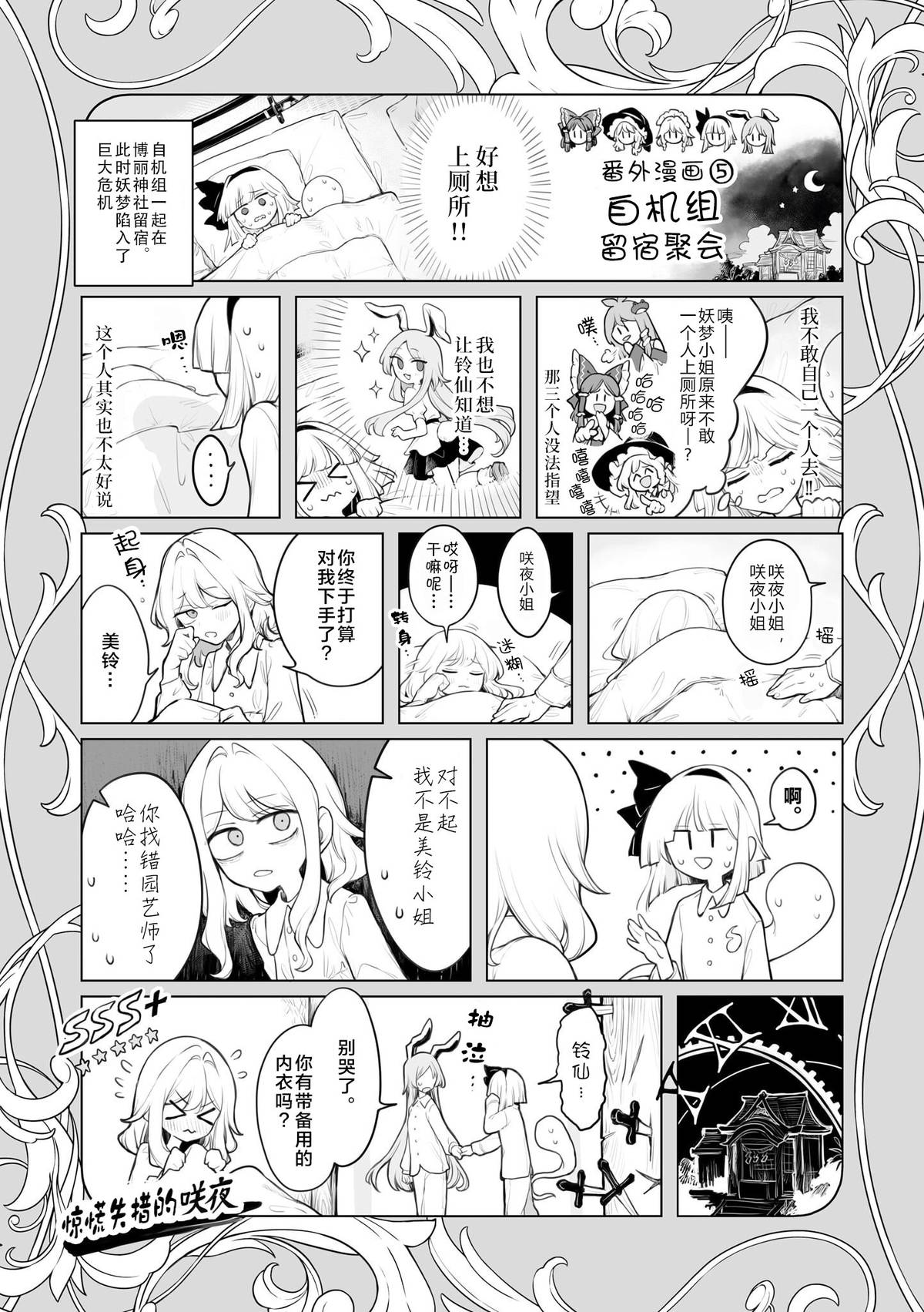 单行本1卷番外13