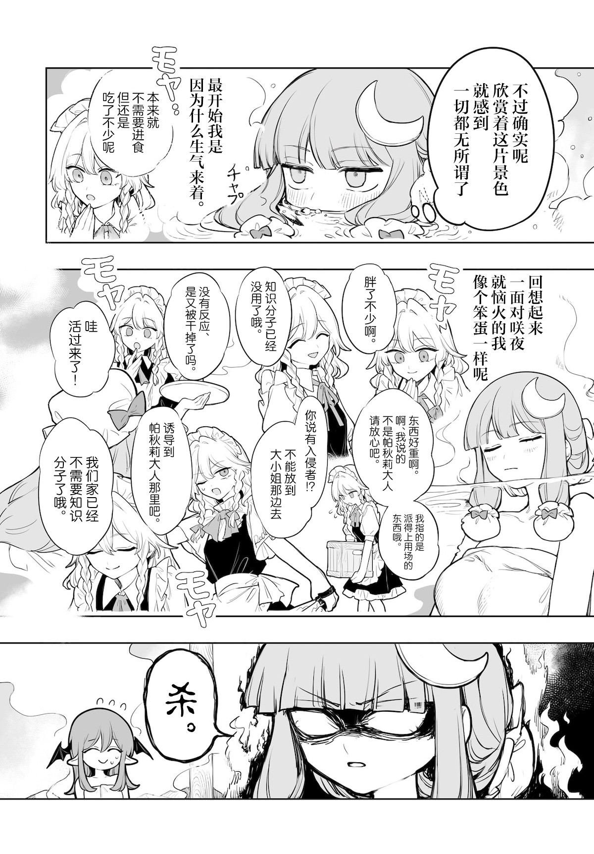 第10话20