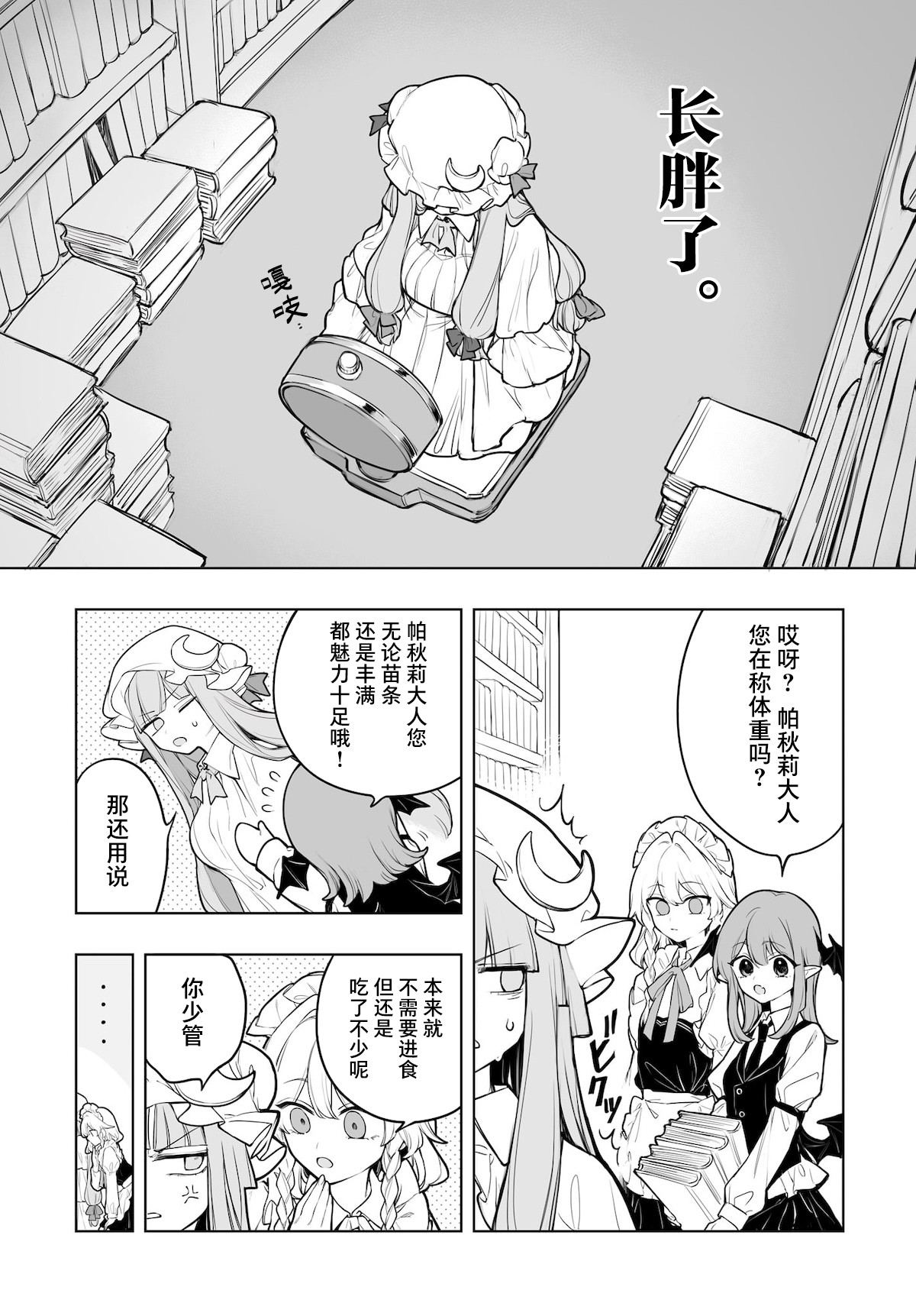 第10话9