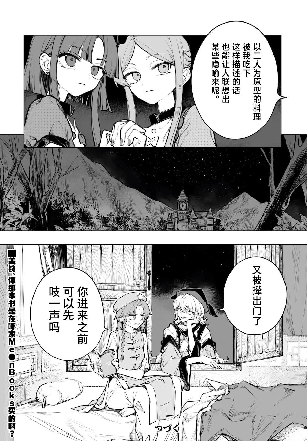 第9话23