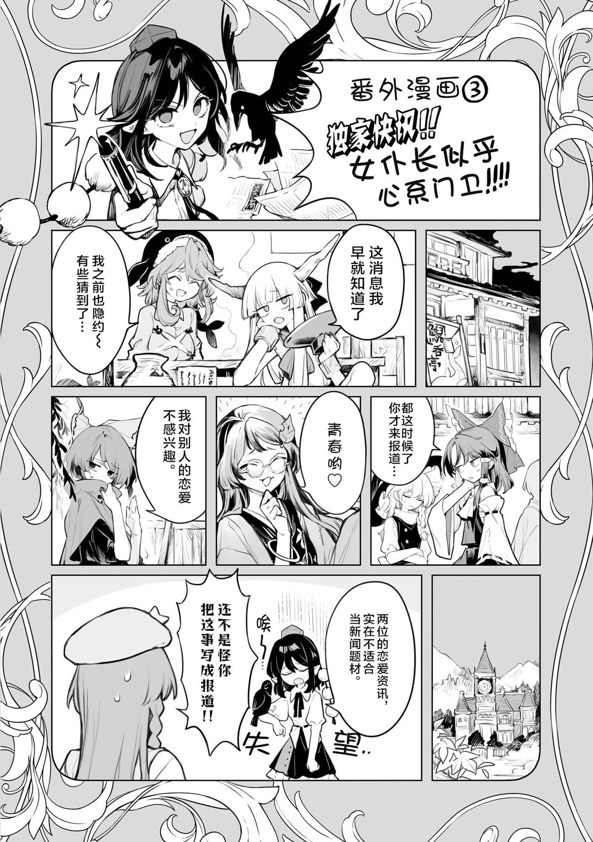 单行本1卷番外9