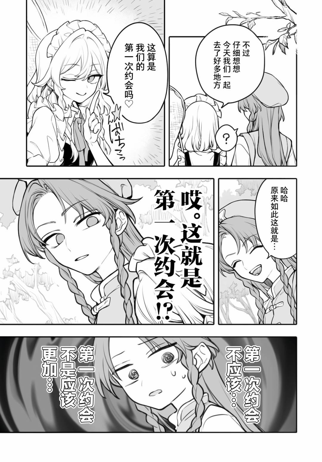 第6话22