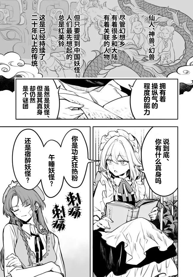 第1话25