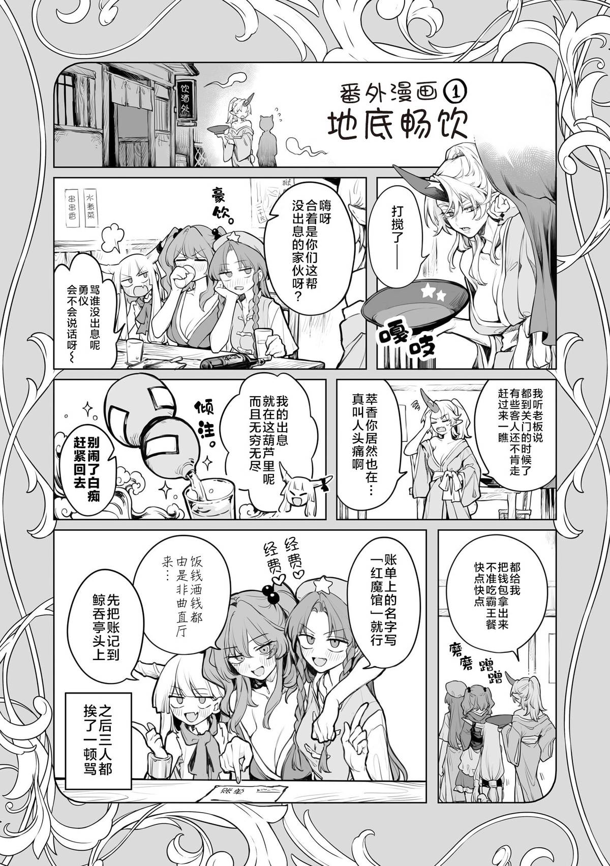 单行本1卷番外3