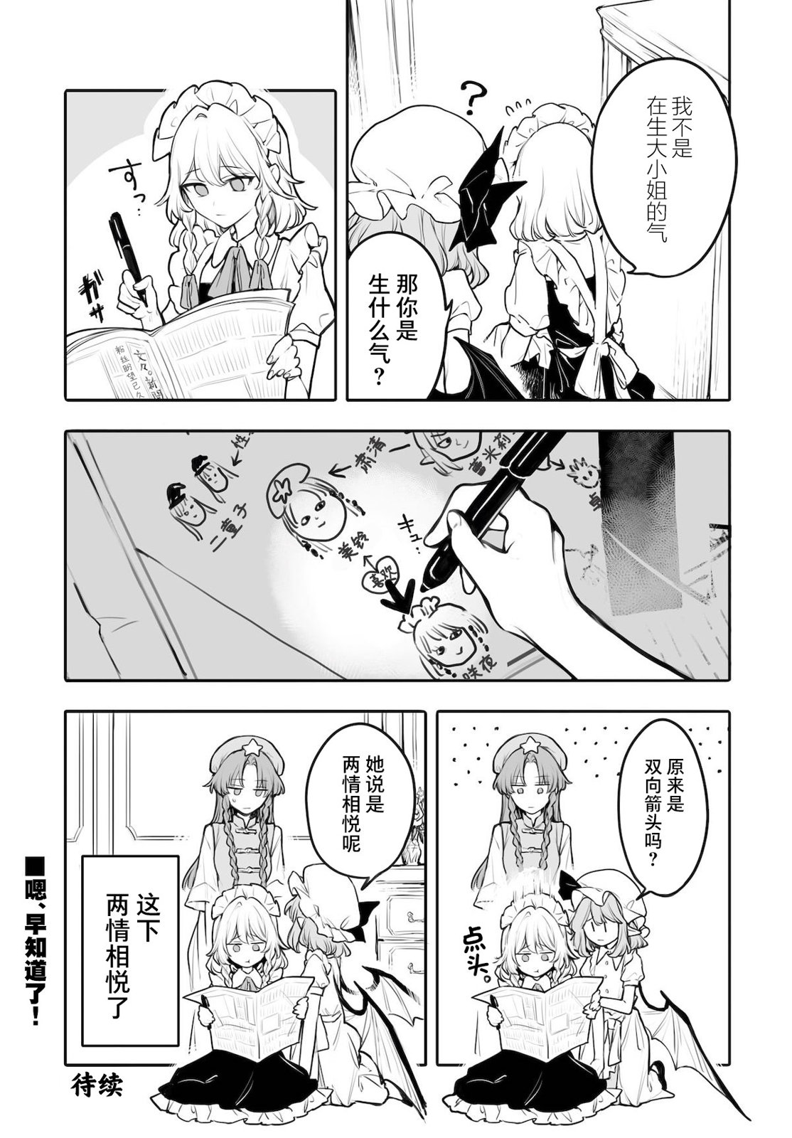 第5话20