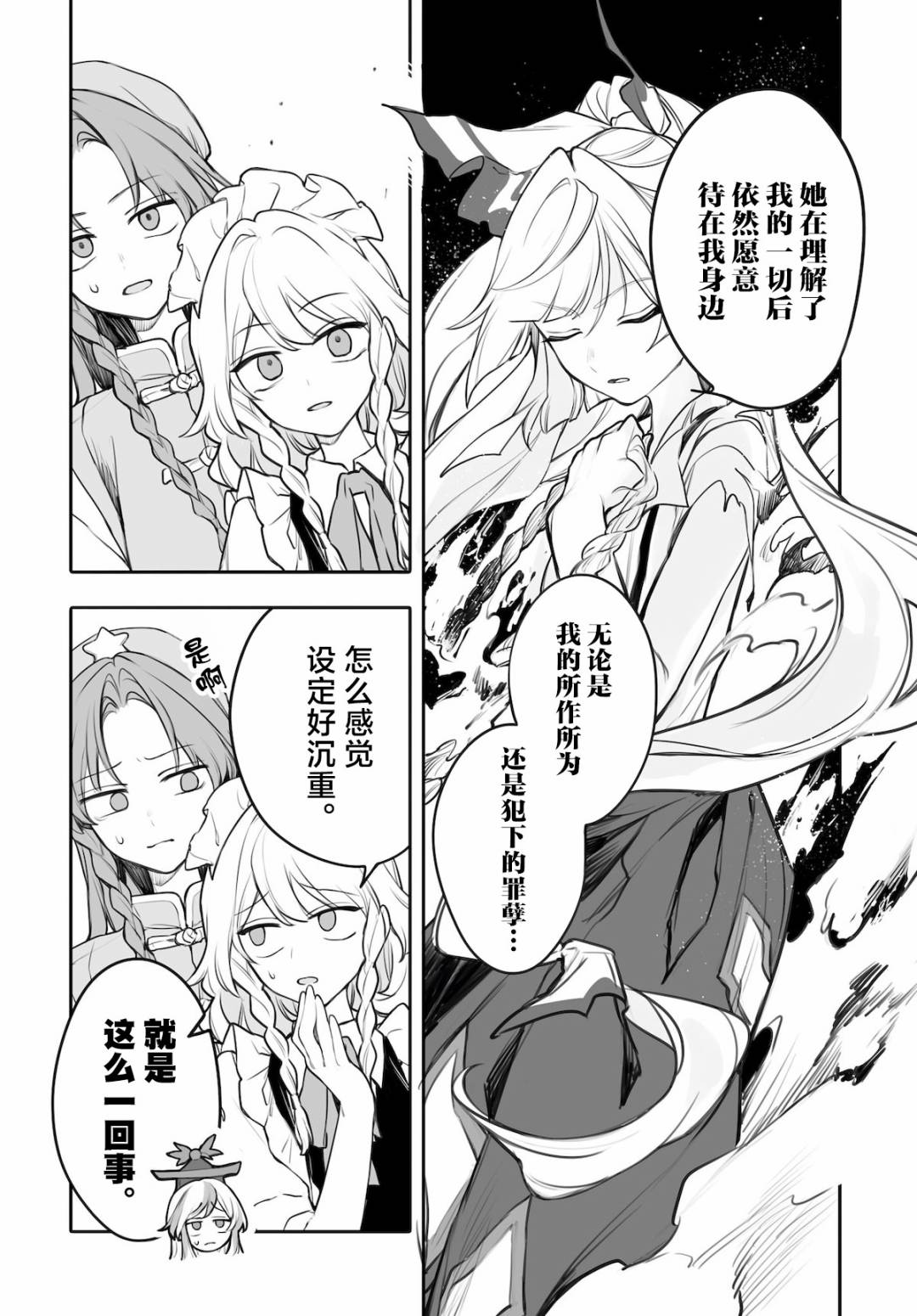 第6话15
