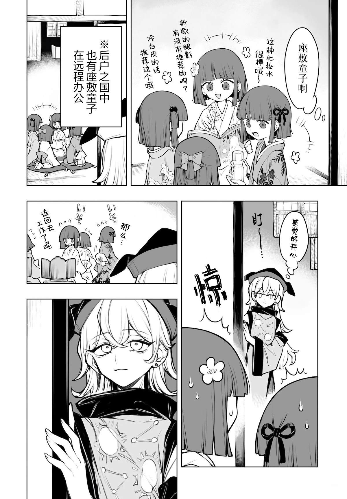 第9话5