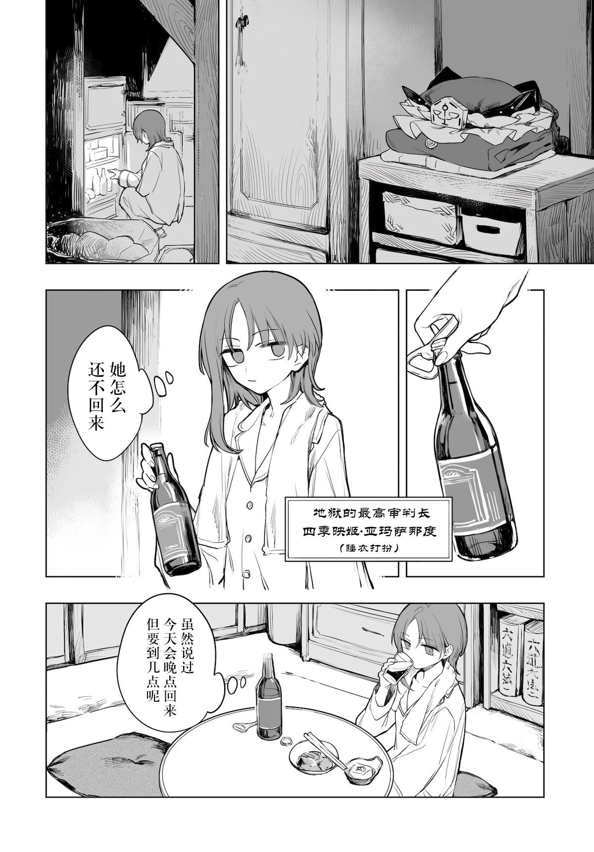 第11话14