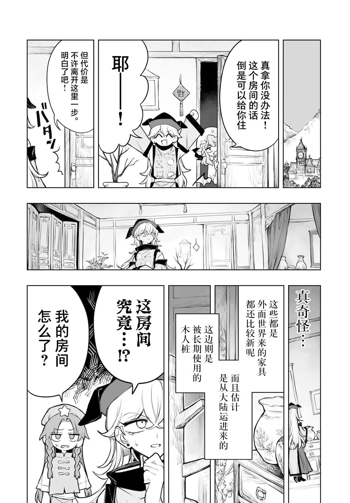 第9话9
