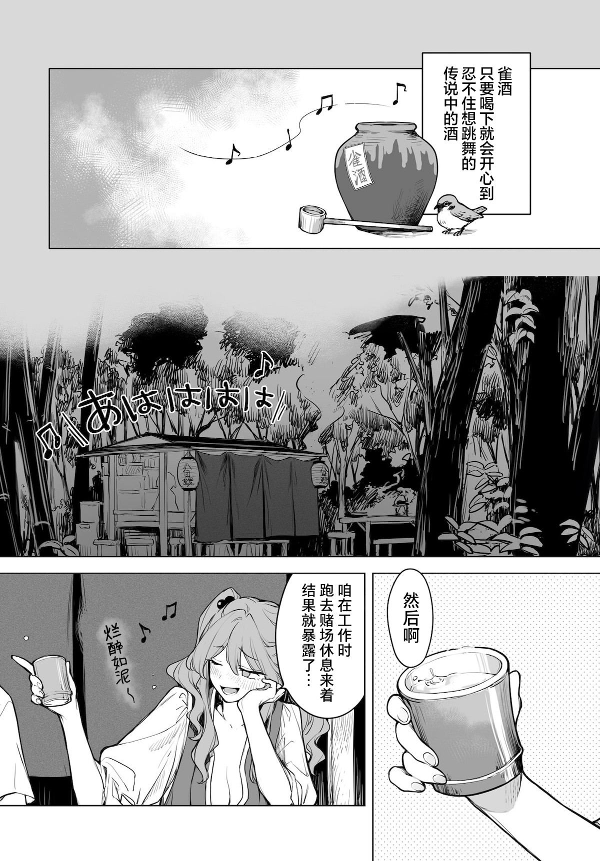 第11话11